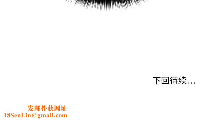 慾望食物链第2话