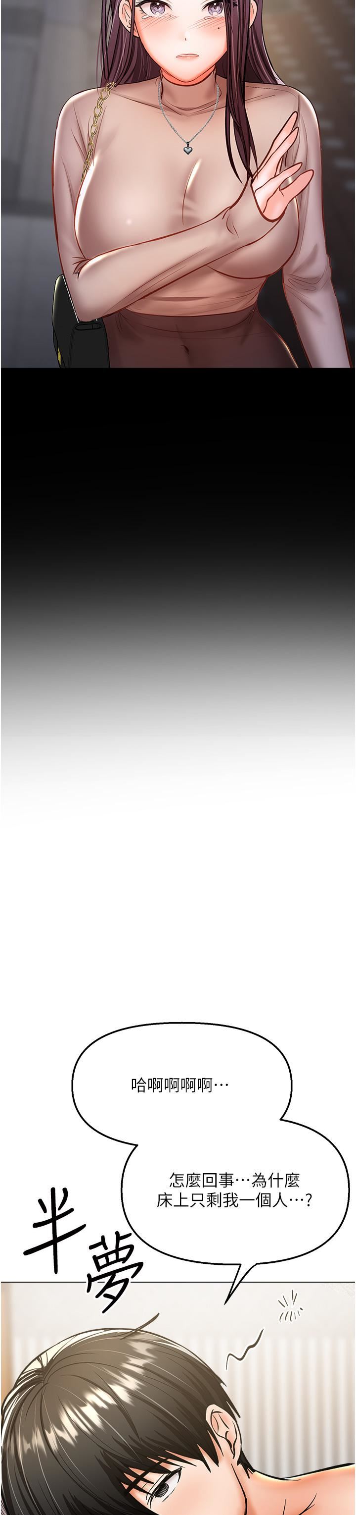 干爹,请多指教第41话-3P淫趴