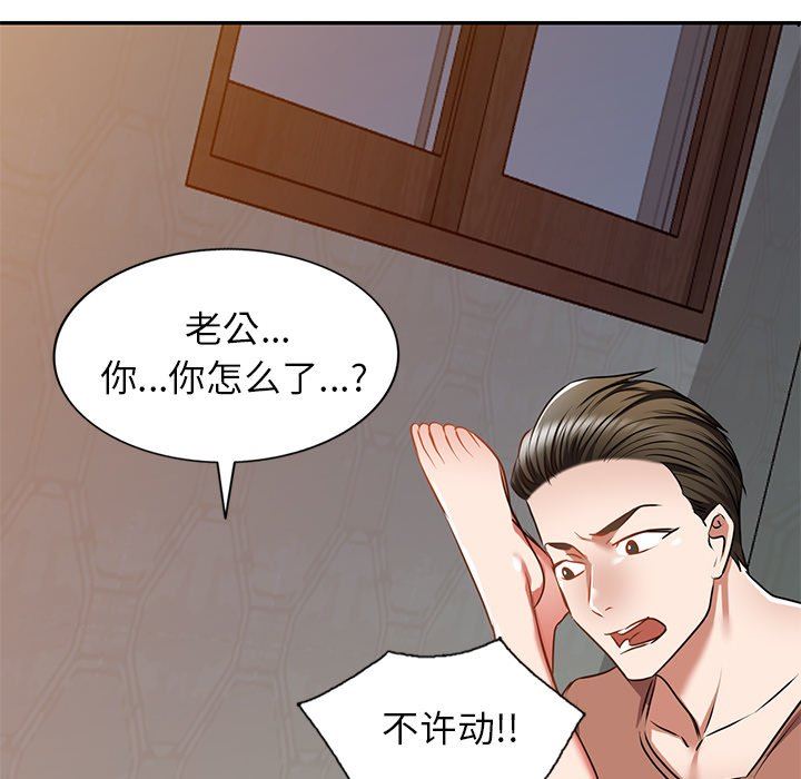 我的美女媳妇第13话