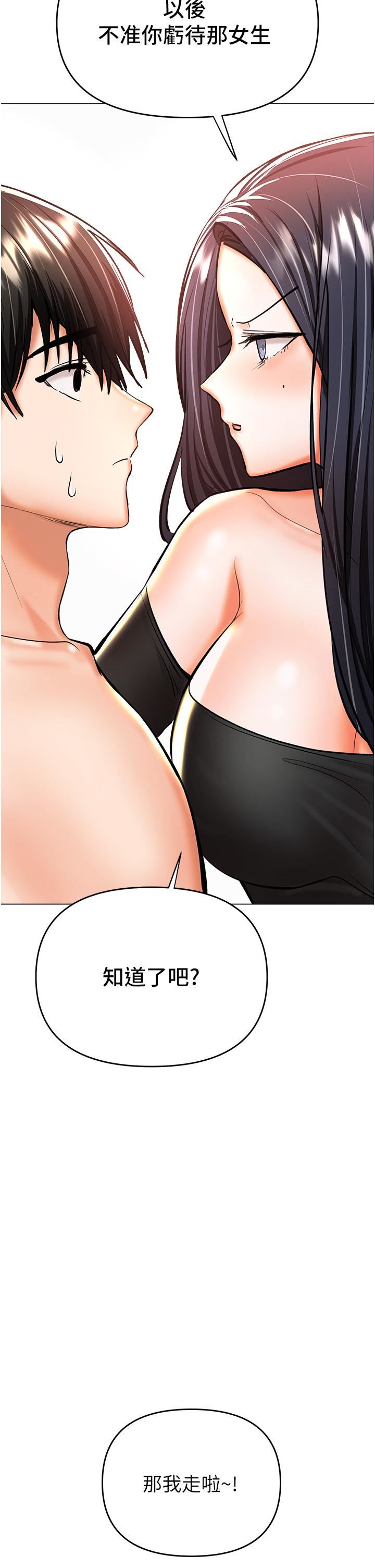 干爹，请多指教第41话-3P淫趴