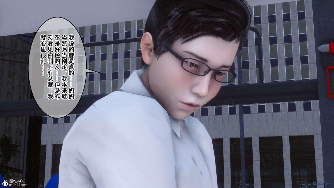 [3D]侍奉女神第05话