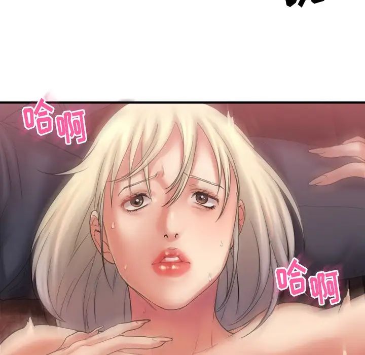 慾望食物链第3话