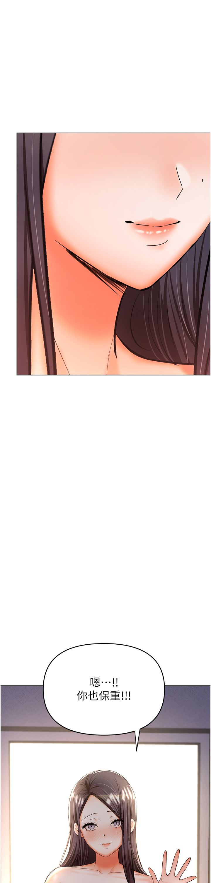 干爹,请多指教第42话-随地发情的莎宾娜