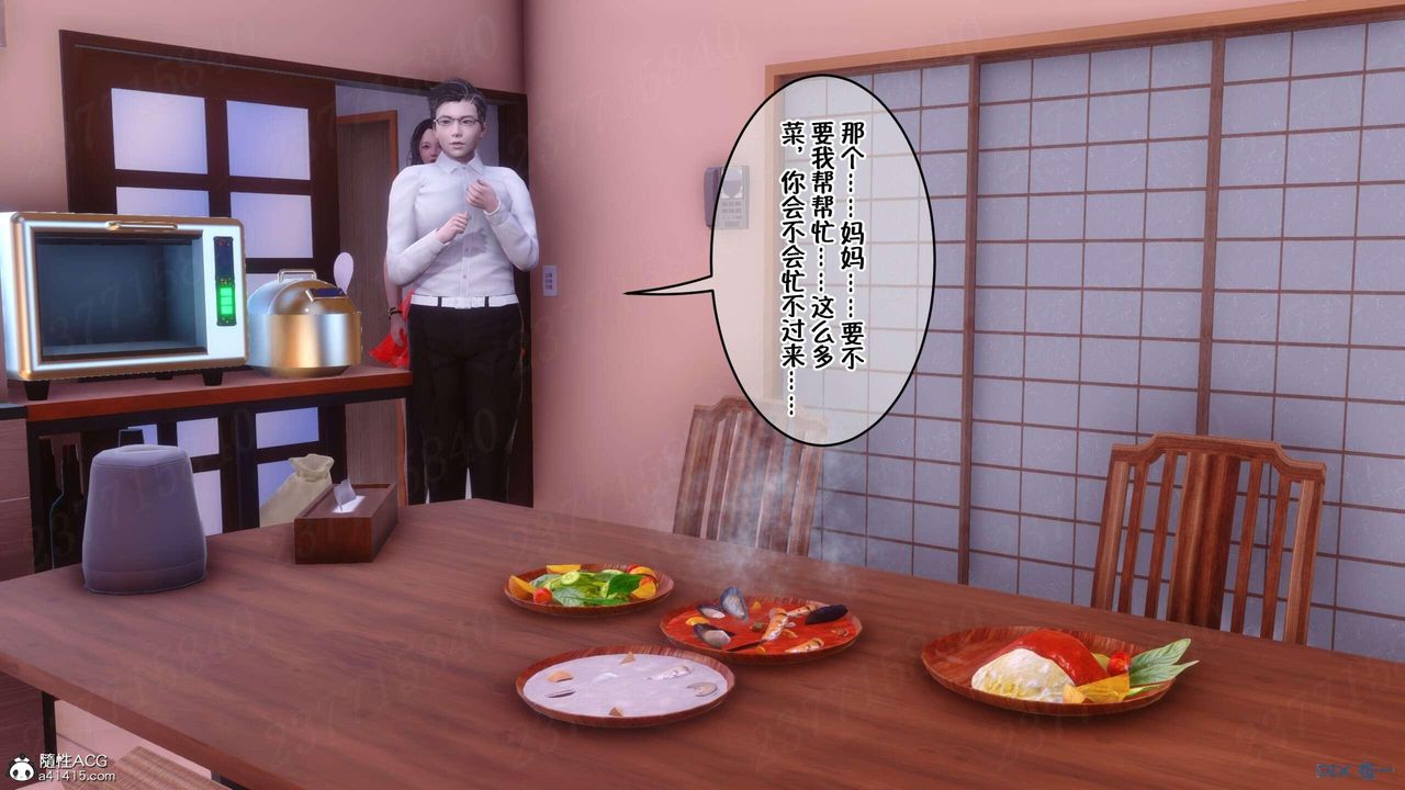 [3D]侍奉女神第06话