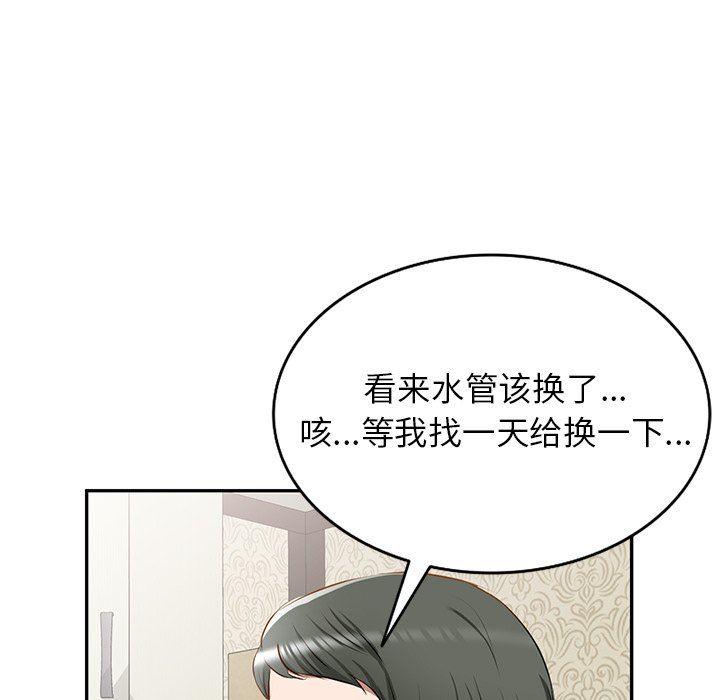 我的美女媳妇第13话