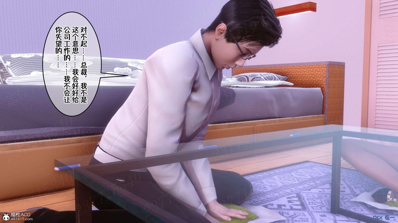 [3D]侍奉女神第06话