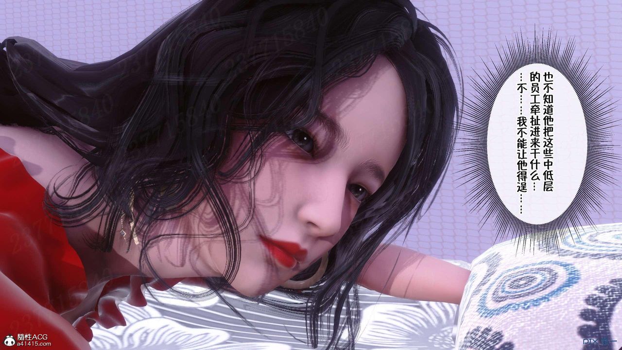 [3D]侍奉女神第06话