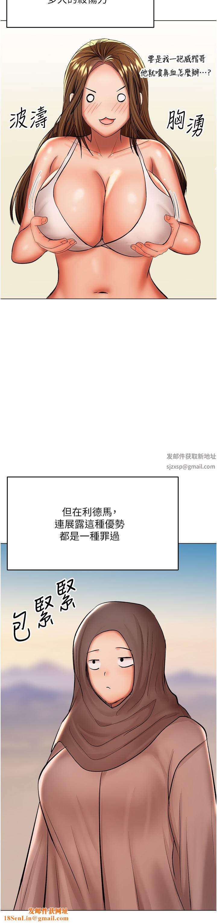 干爹,请多指教第42话-随地发情的莎宾娜