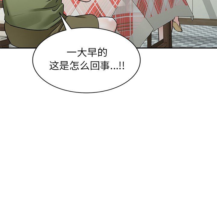 我的美女媳妇第13话