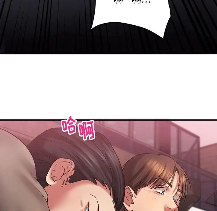 慾望食物链第3话