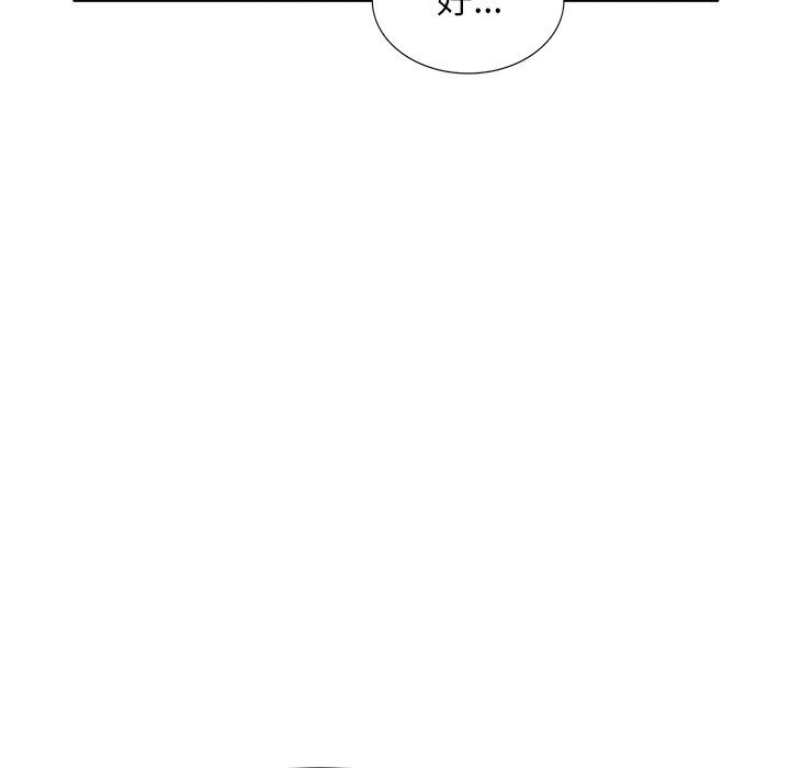 我的美女媳妇第13话