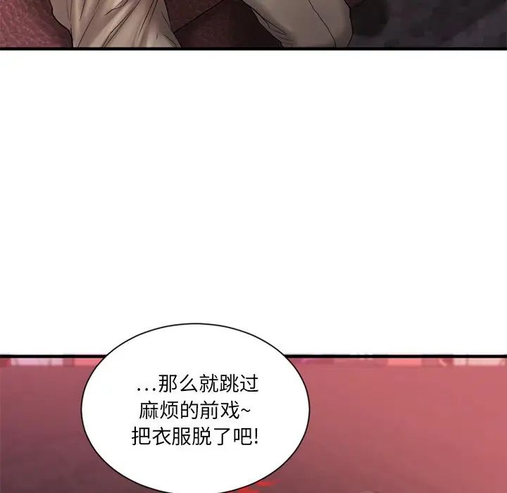 慾望食物链第3话