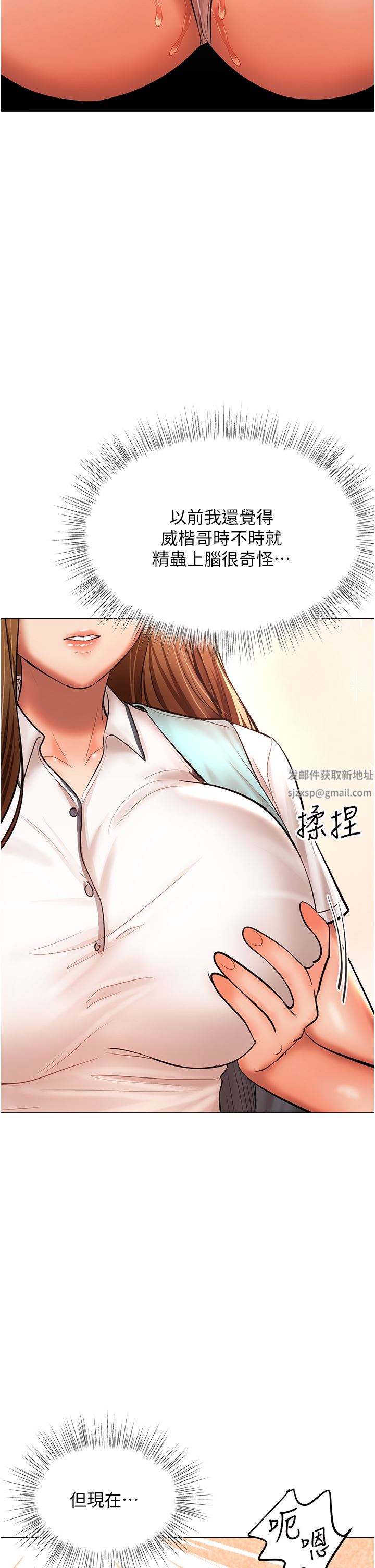 干爹,请多指教第42话-随地发情的莎宾娜