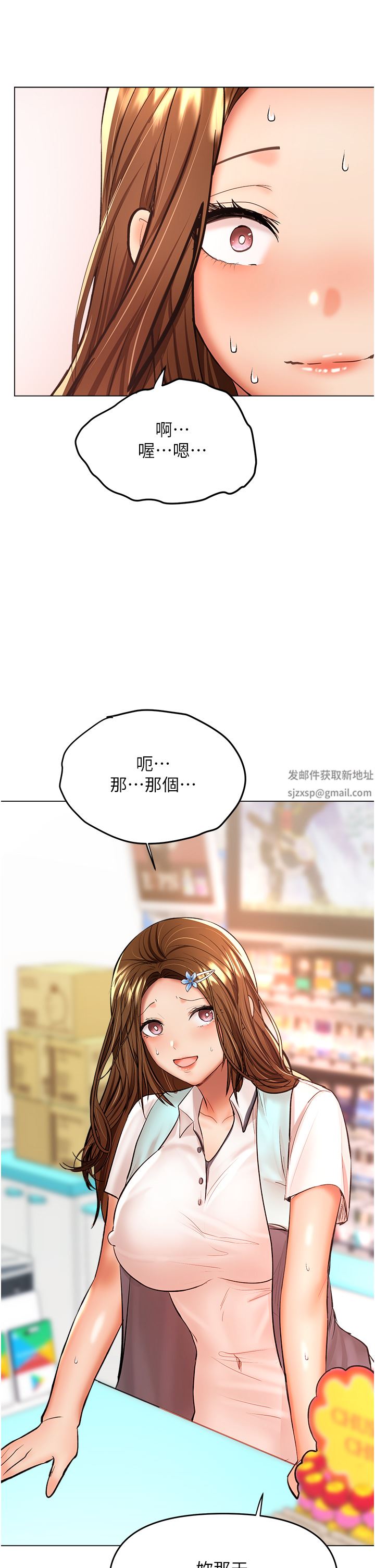 干爹，请多指教第42话-随地发情的莎宾娜