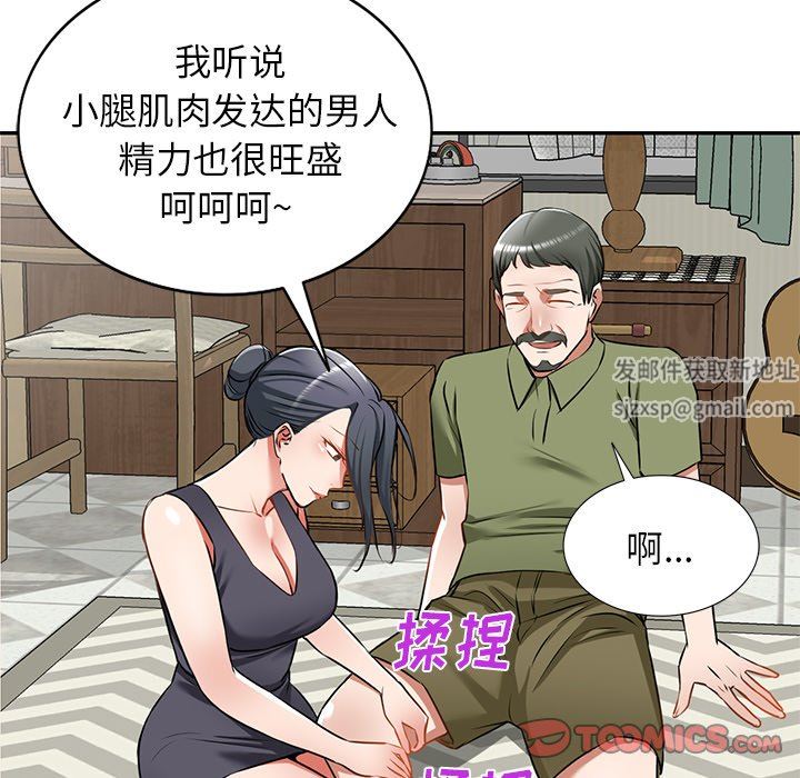 我的美女媳妇第13话