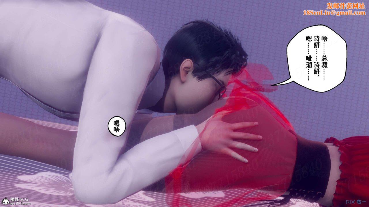 [3D]侍奉女神第06话