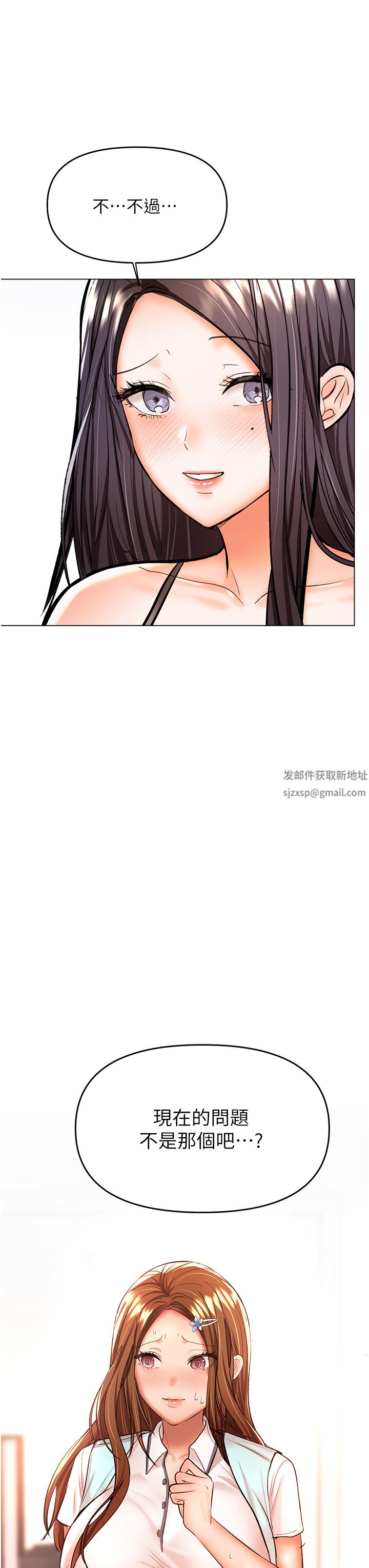 干爹,请多指教第43话-百变体位干到爽