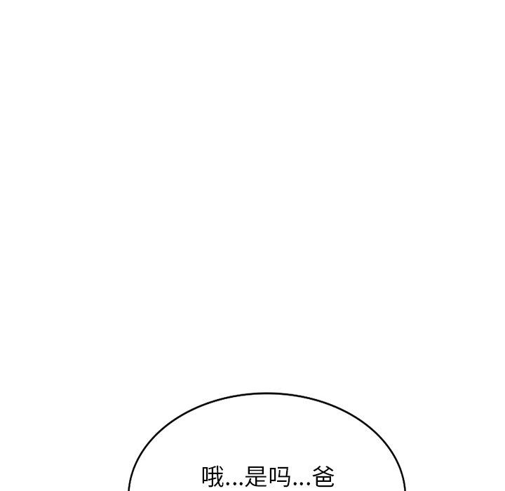 我的美女媳妇第13话