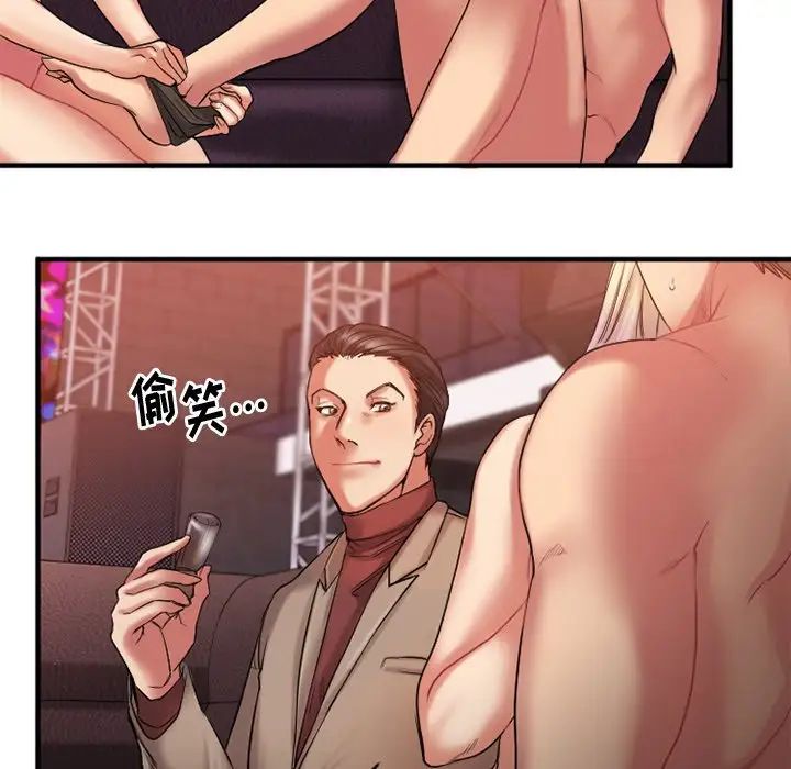 慾望食物链第3话