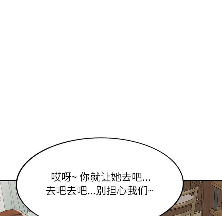 我的美女媳妇第13话