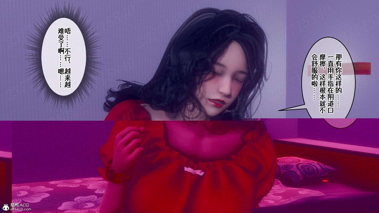 [3D]侍奉女神第06话