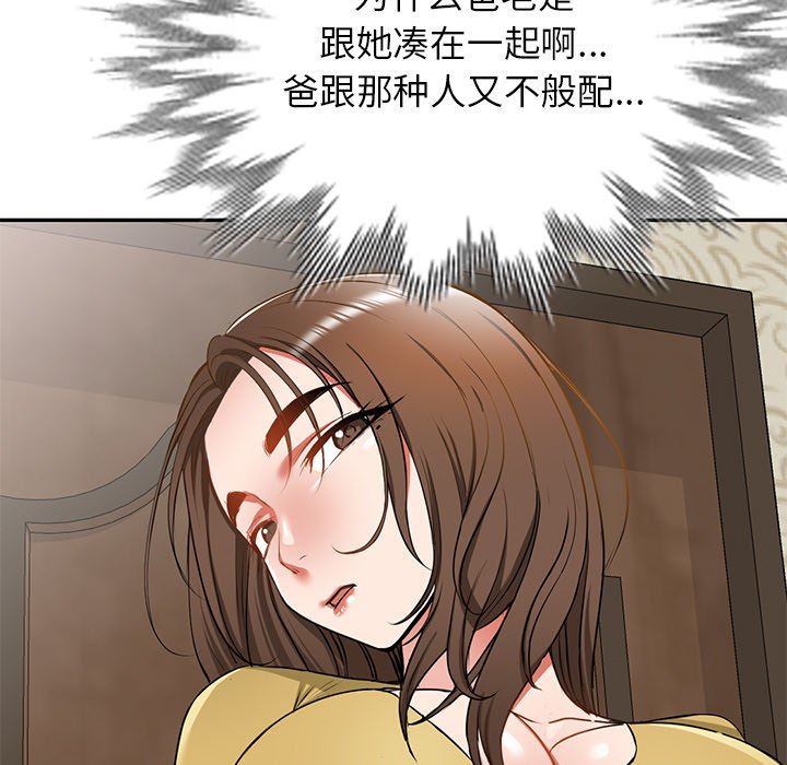 我的美女媳妇第13话