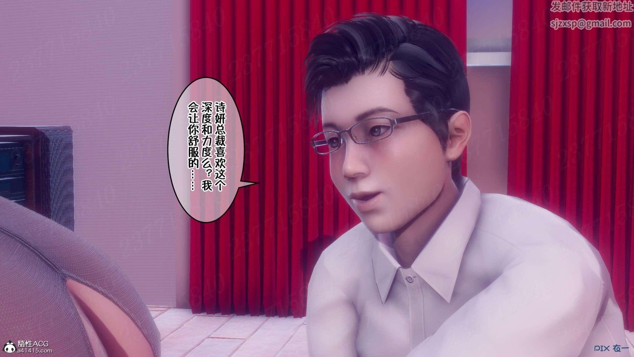 [3D]侍奉女神第06话