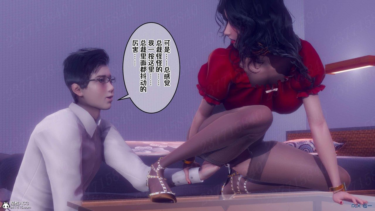 [3D]侍奉女神第06话