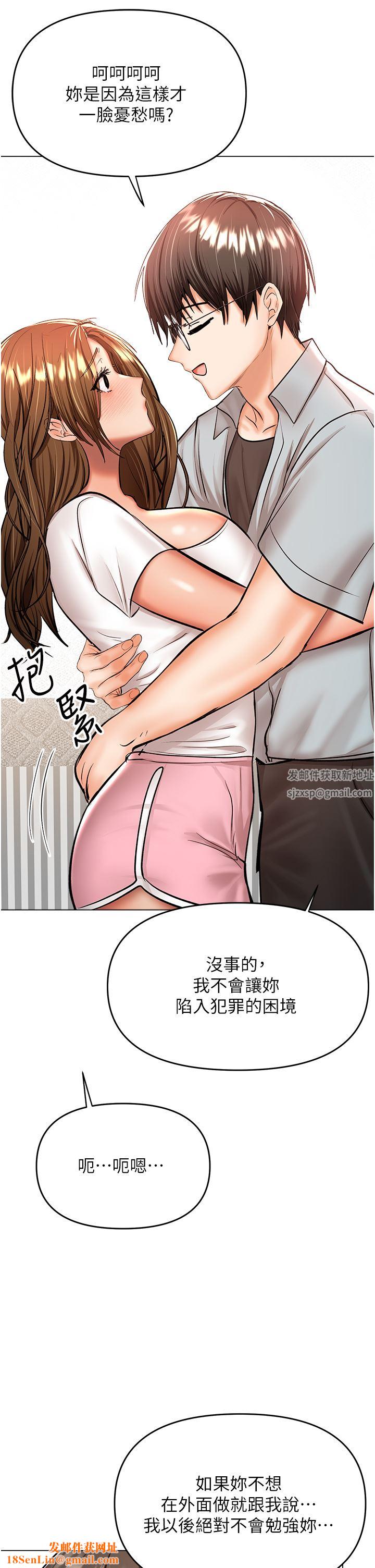 干爹,请多指教第43话-百变体位干到爽