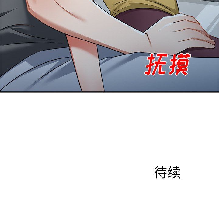 我的美女媳妇第13话