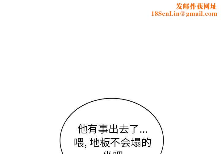 我的美女媳妇第14话