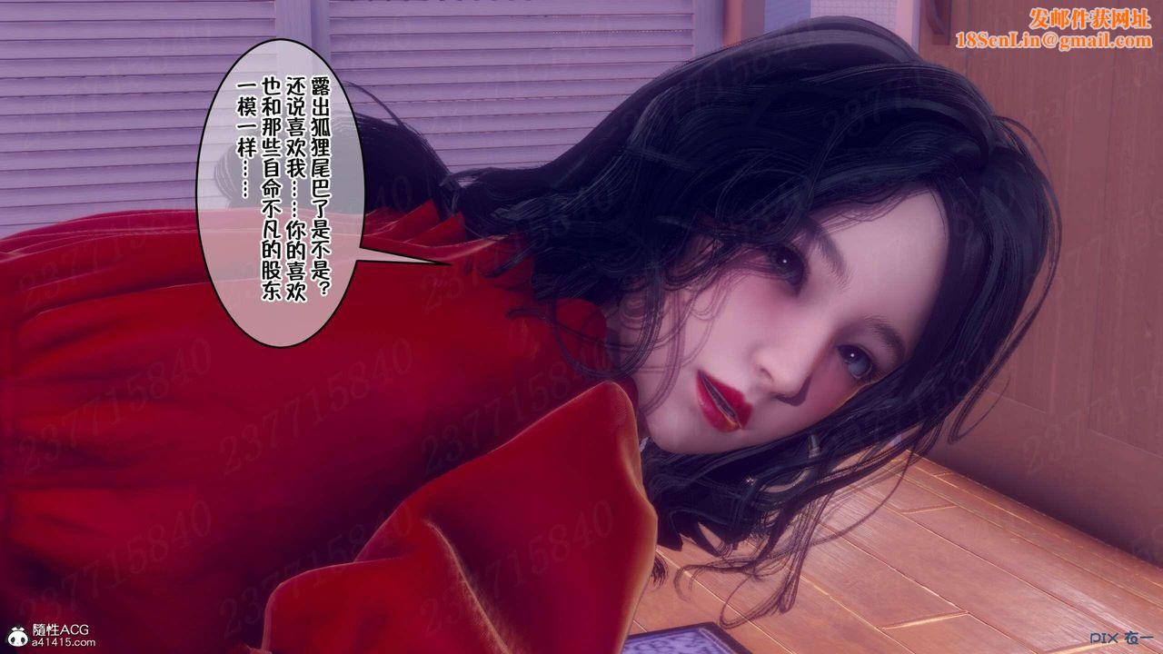 [3D]侍奉女神第07话