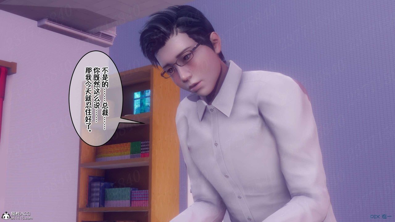 [3D]侍奉女神第07话