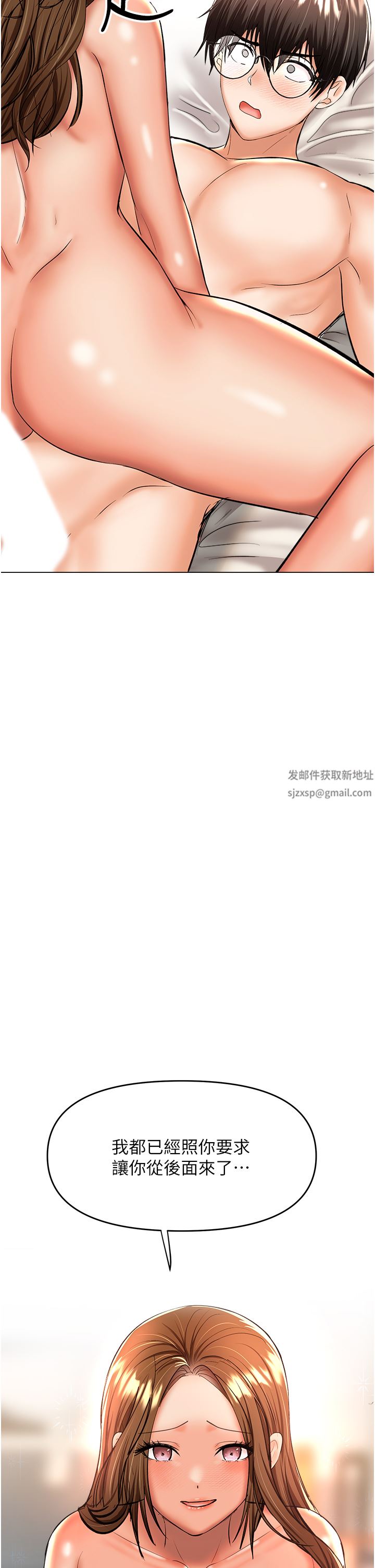 干爹,请多指教第43话-百变体位干到爽