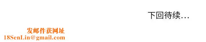 慾望食物链第3话