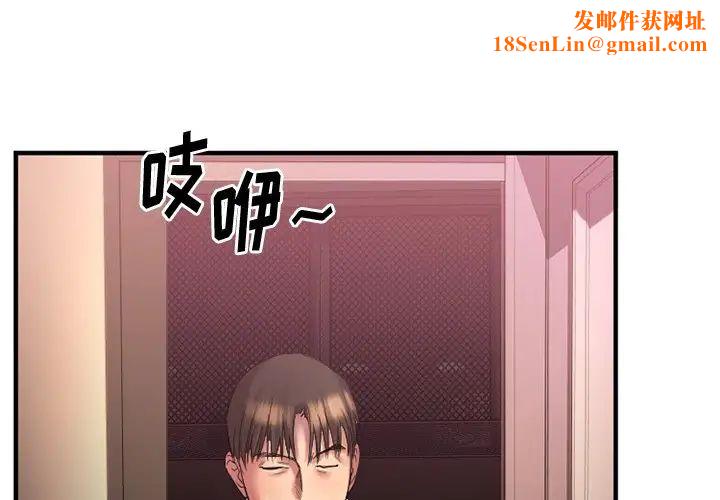 慾望食物链第4话