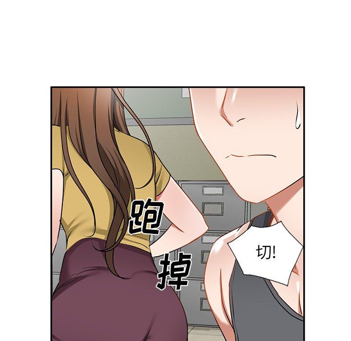 我的美女媳妇第14话