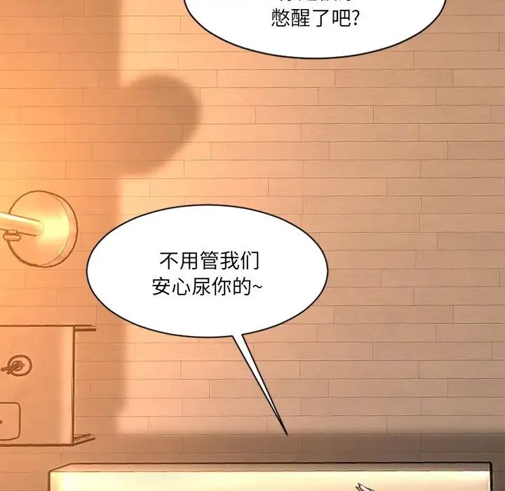 慾望食物链第4话