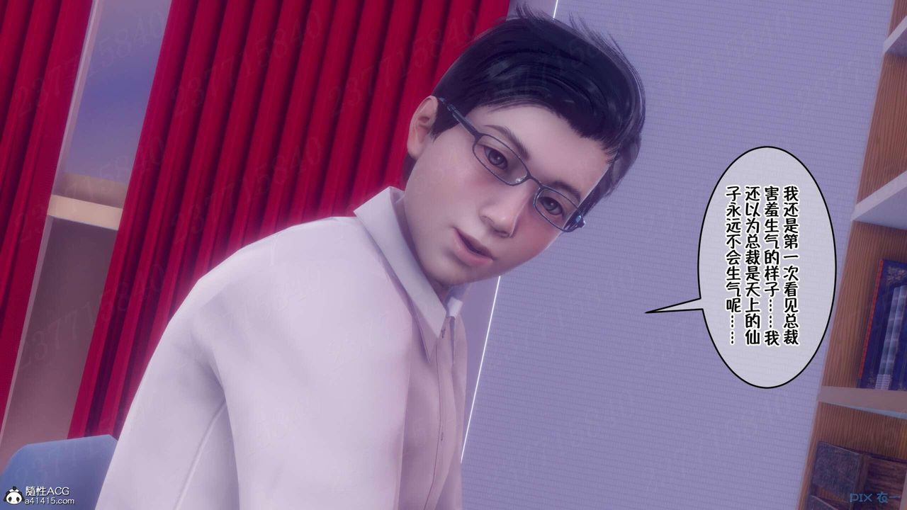 [3D]侍奉女神第07话