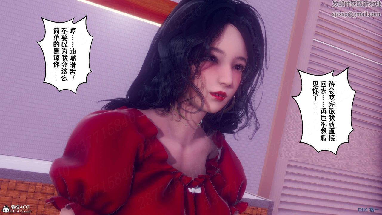 [3D]侍奉女神第07话