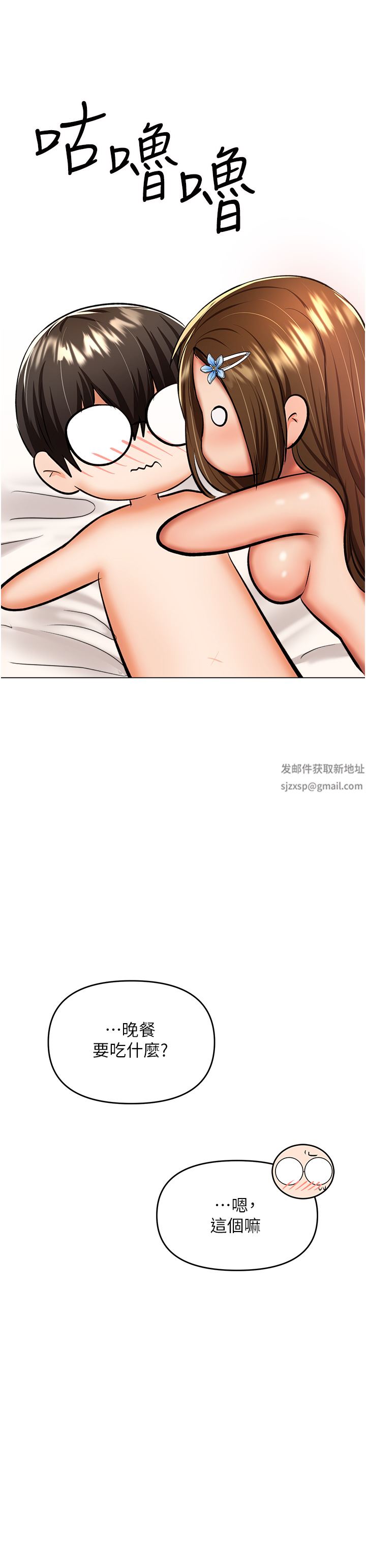 干爹，请多指教第44话-想被老公操一辈子♡