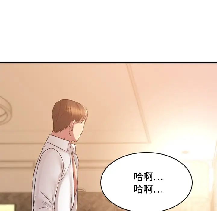 慾望食物链第4话