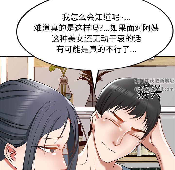 我的美女媳妇第14话