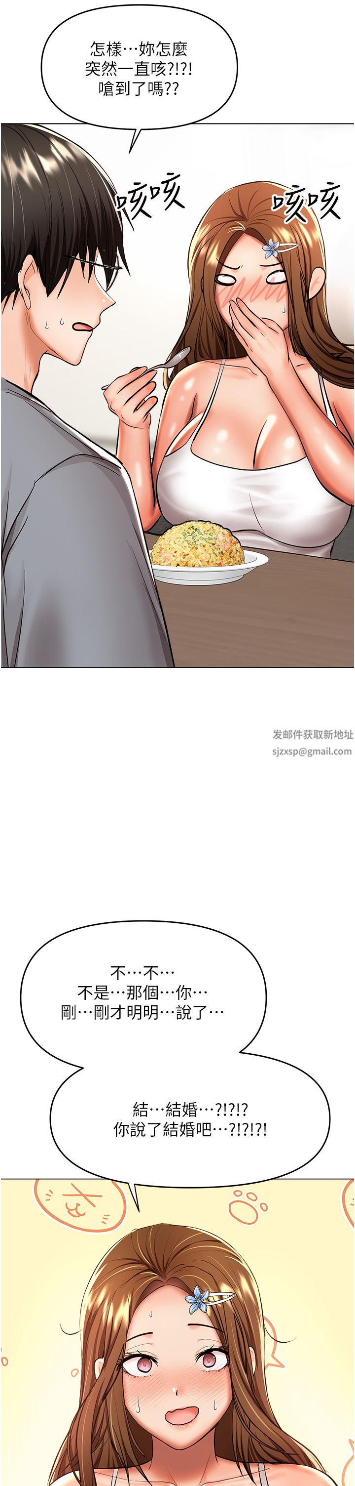 干爹，请多指教第44话-想被老公操一辈子♡