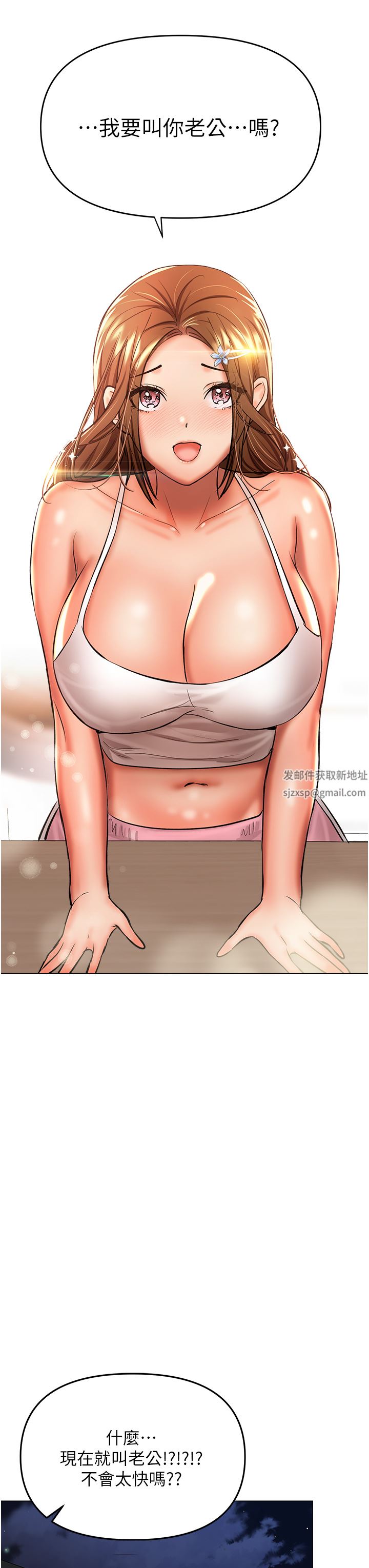 干爹,请多指教第44话-想被老公操一辈子♡