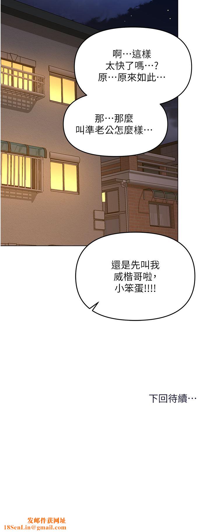干爹，请多指教第44话-想被老公操一辈子♡