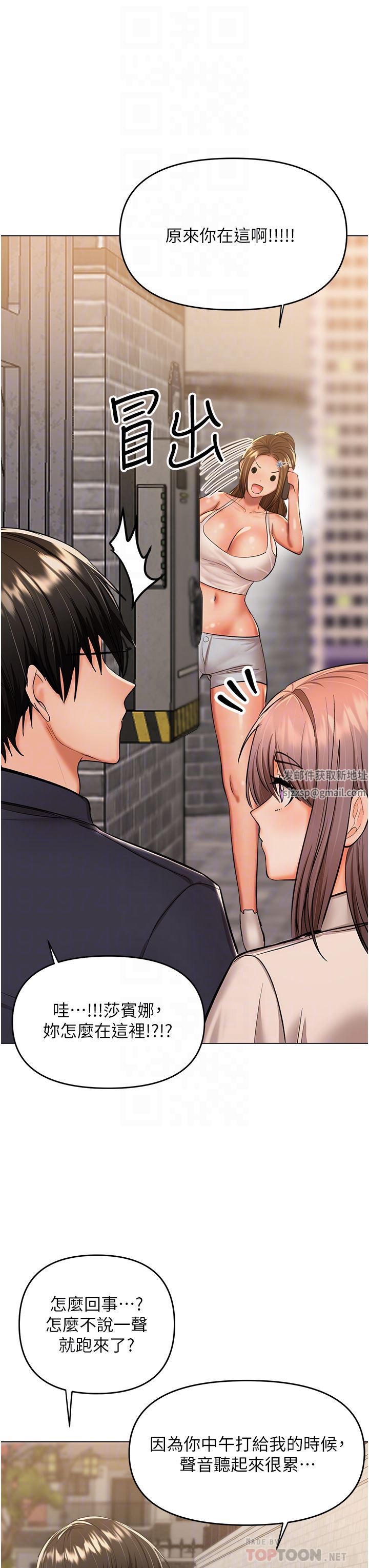 干爹，请多指教第45话-妳今晚别想下床瞭