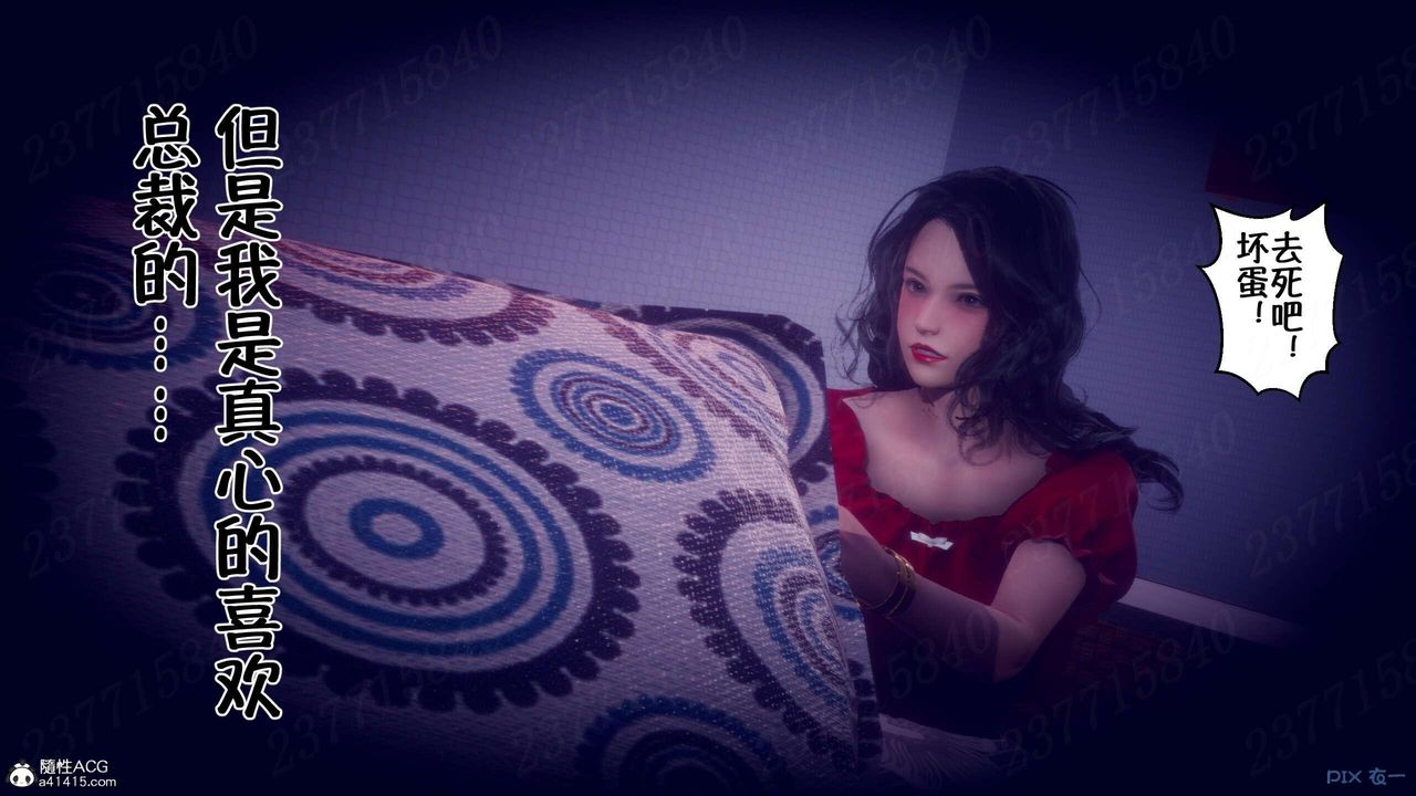 [3D]侍奉女神第07话