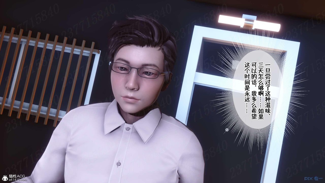 [3D]侍奉女神第07话