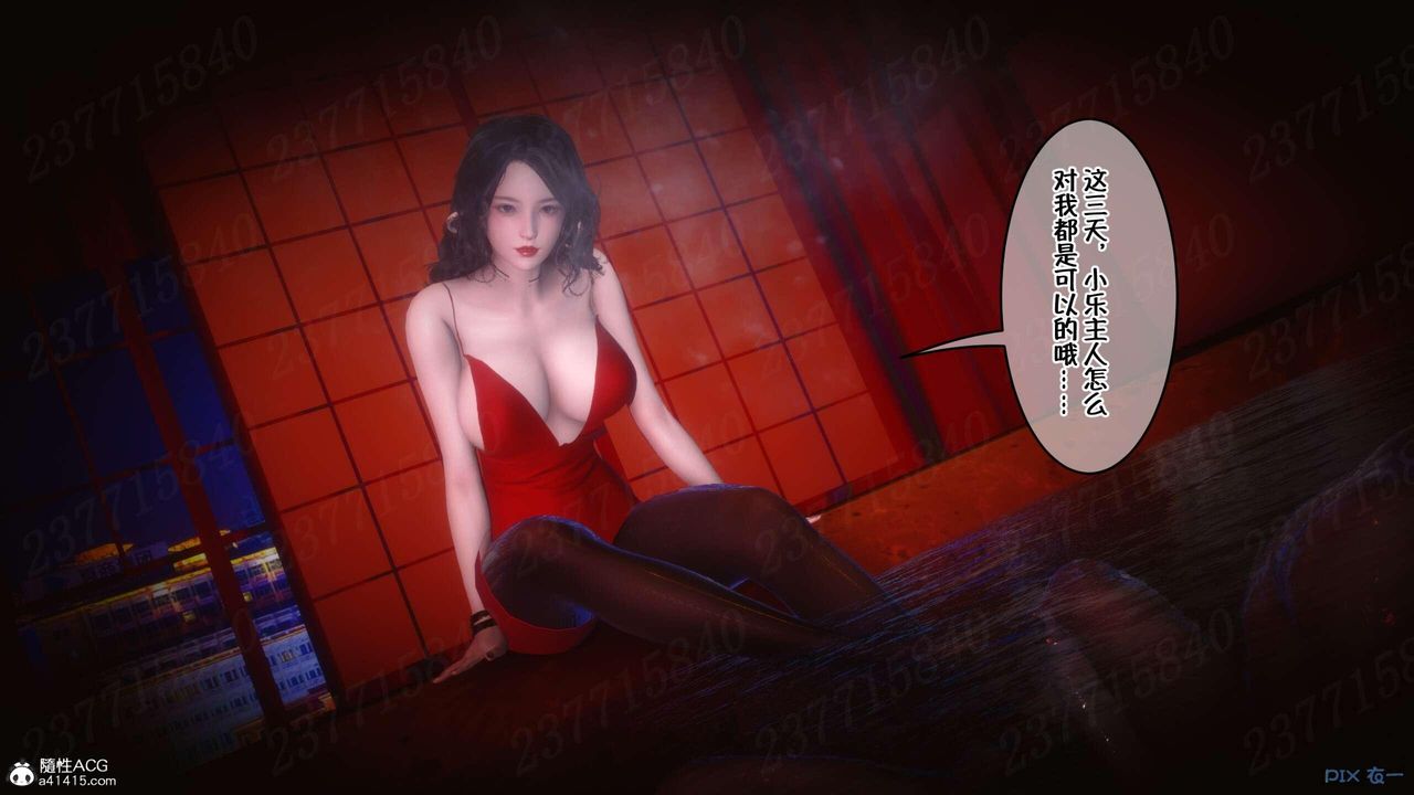 [3D]侍奉女神第07话